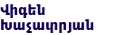 Vigen Khachatryan